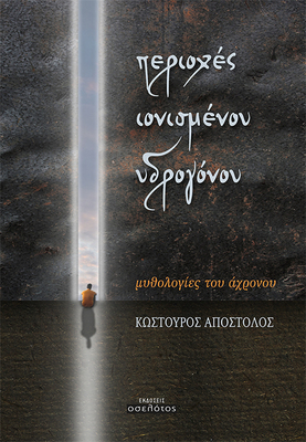 περιοχές ιονισμένου υδρογόνου