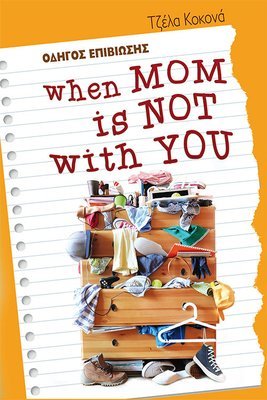 when mom is not with you