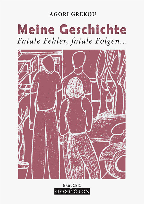 Meine Geschichte, Fatale Fehler, fatale Folgen...