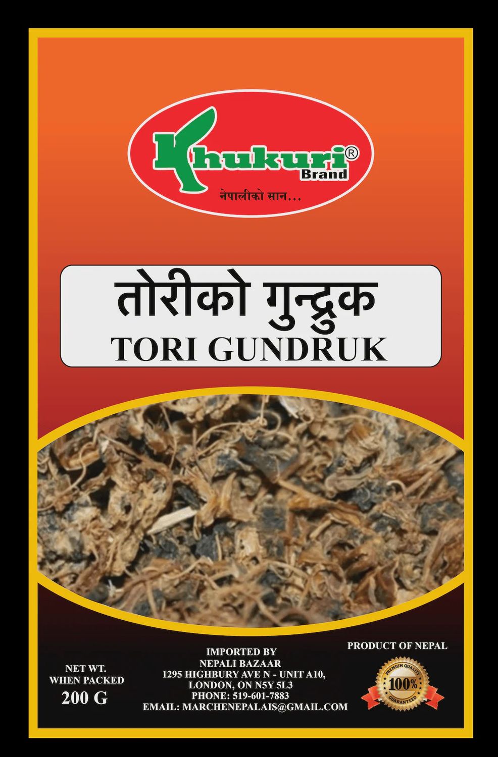 KB Gundruk Tori 200 gm