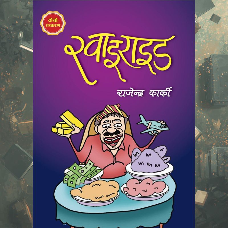 Khairaid Book