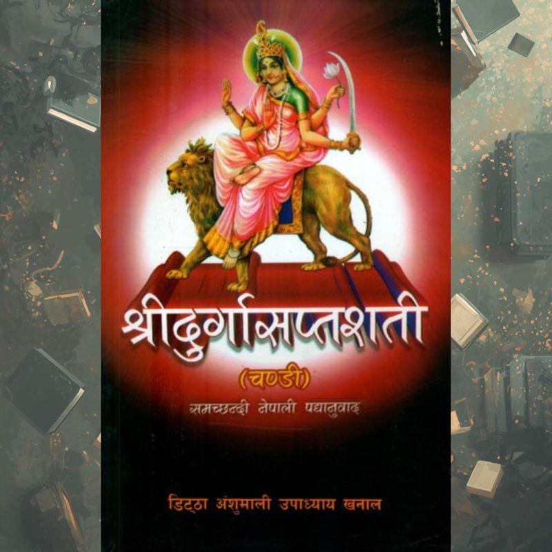 Durga Saptasati Chandi