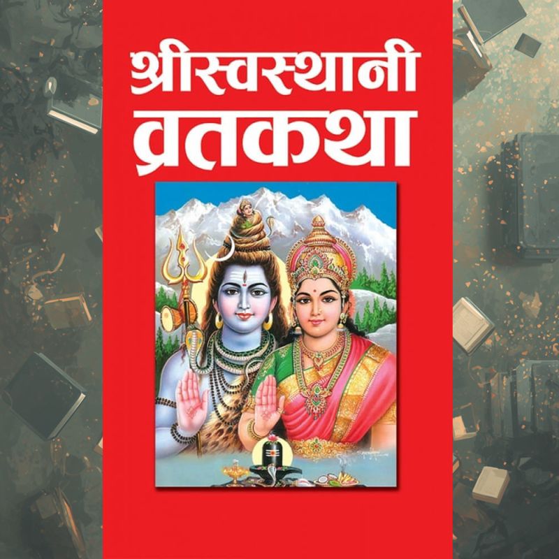 Swasthani Brata Katha Book