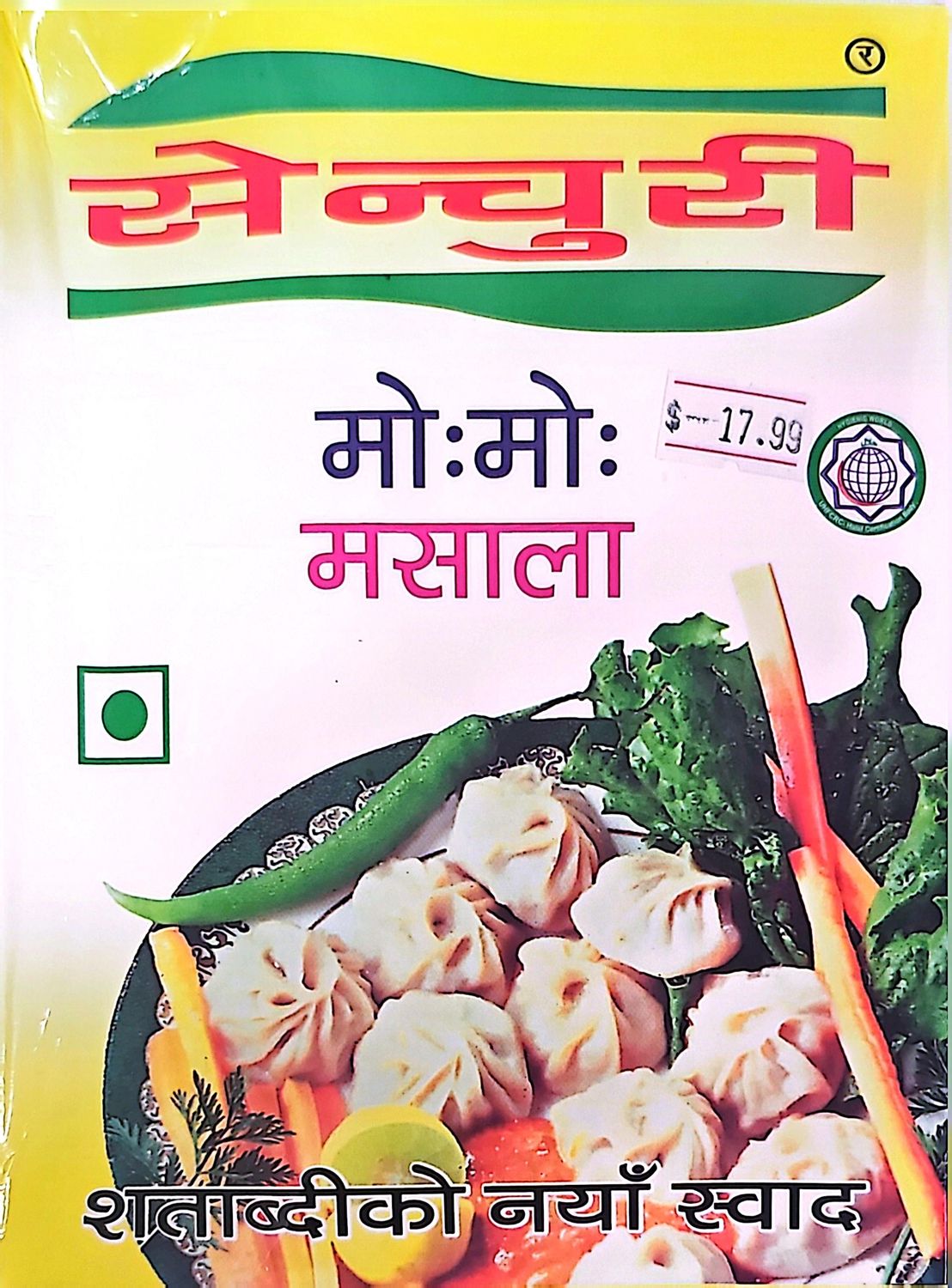 Century Momo Masala 500 gm