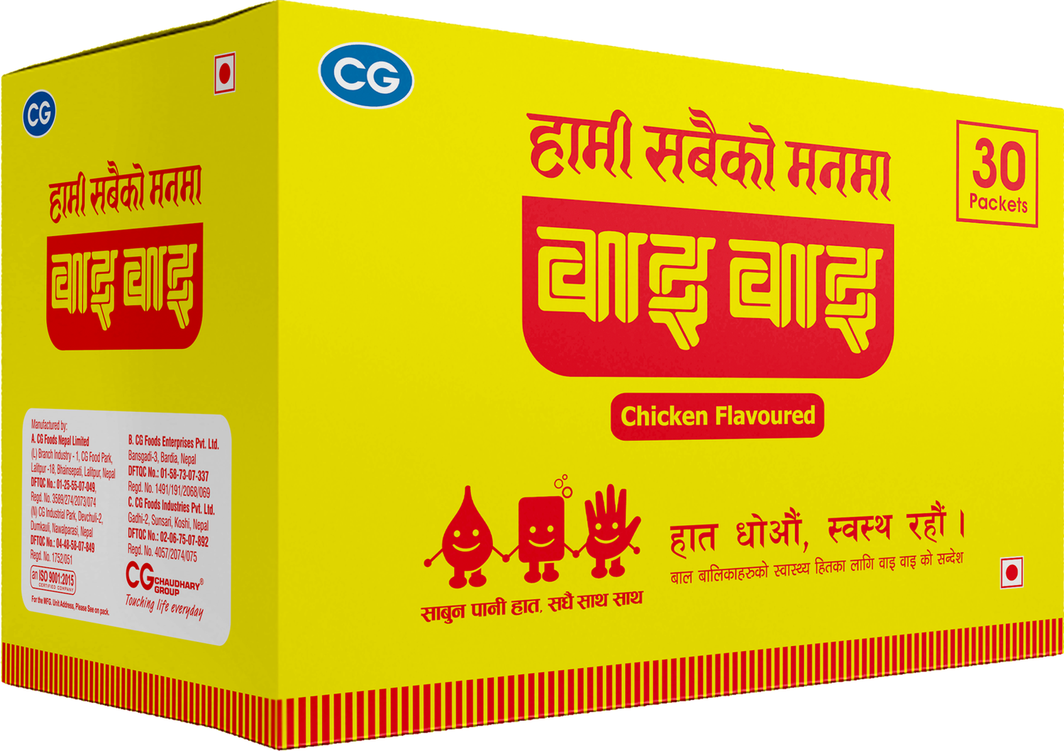 Wai Wai Nepali Box