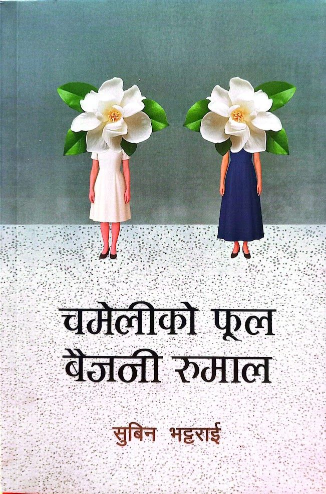 Chameliko Ful Baijani Rumal