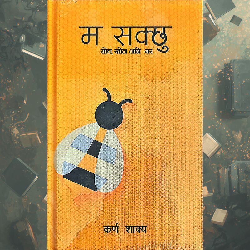 Ma Sakchhu