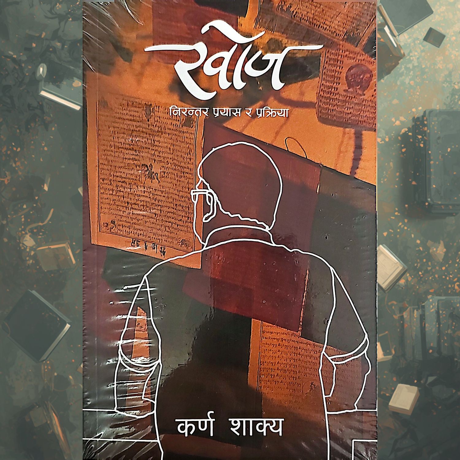 Khoj - Karna Shakya