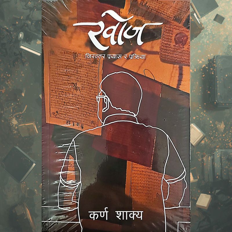 Khoj - Karna Shakya