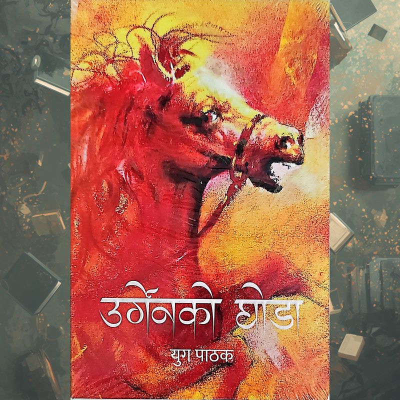 Urgenko Ghoda