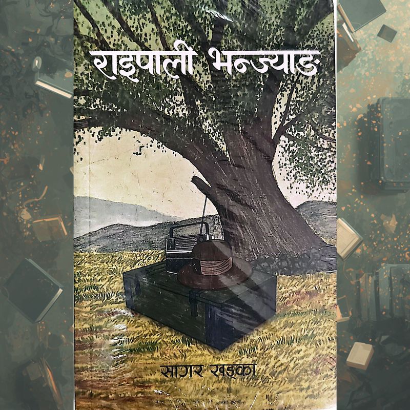 Raipali Bhangyang