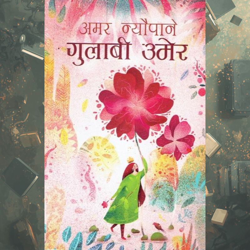 Gulabi Umer