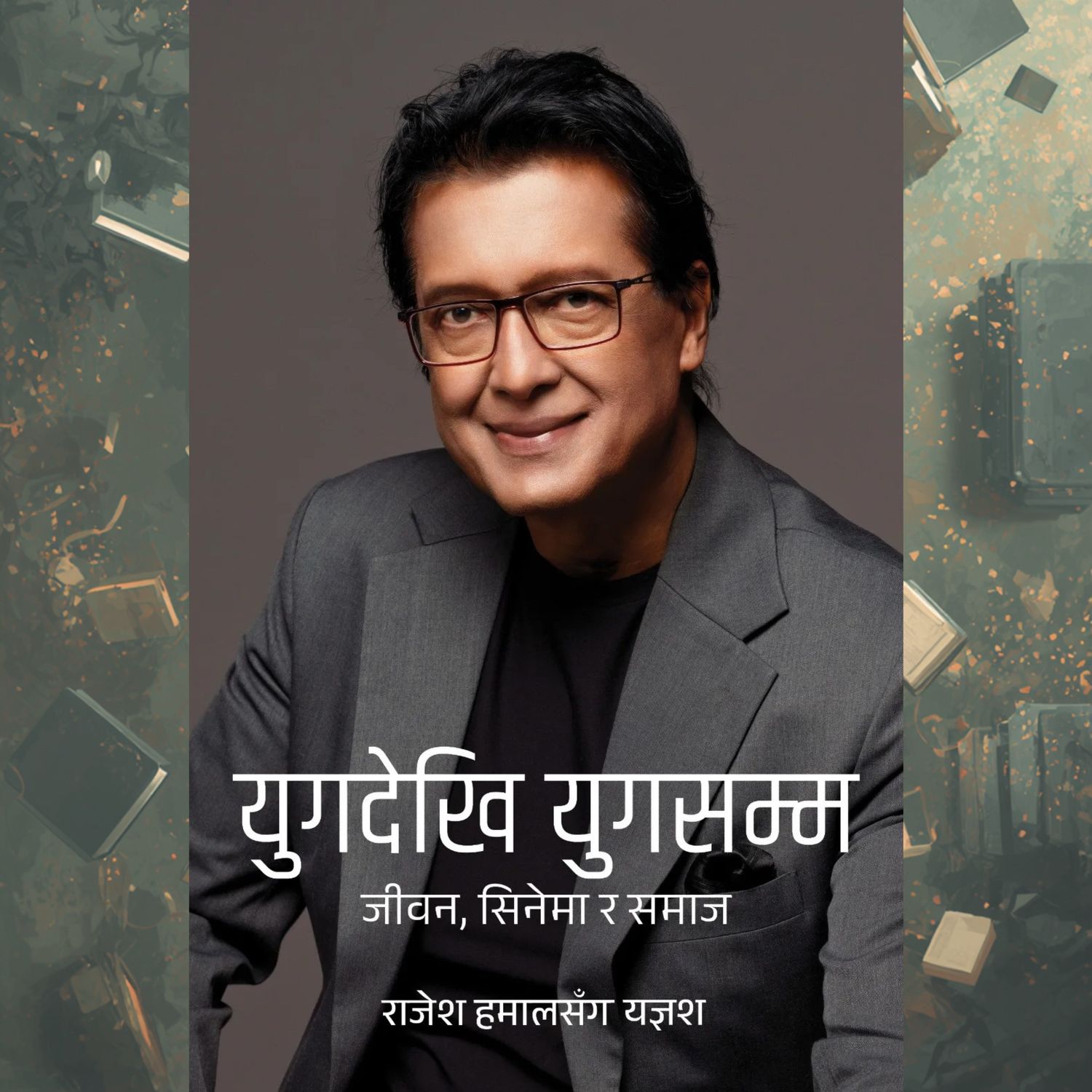 Yug Dekhi Yug Samma