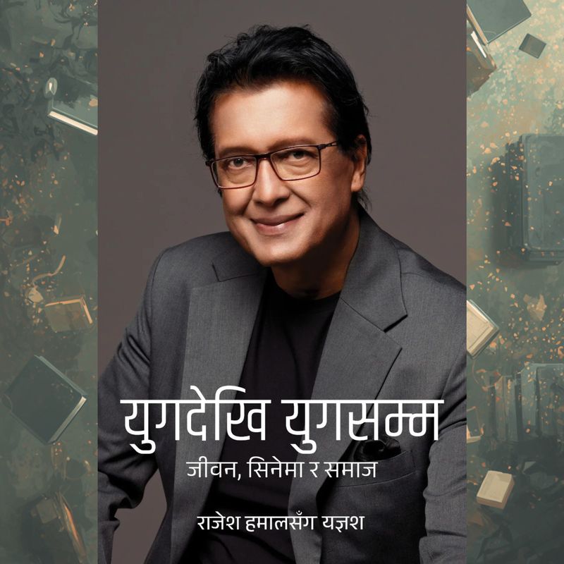 Yug Dekhi Yug Samma