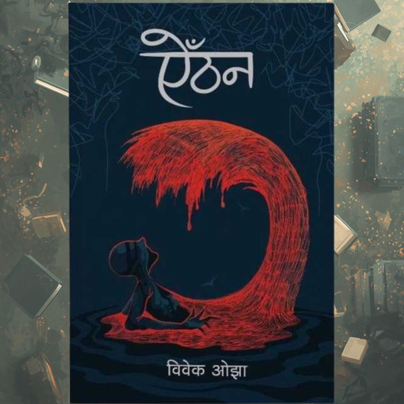 Ayaithan