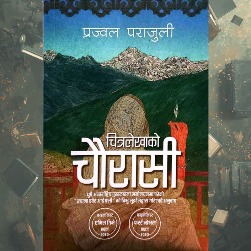 Chaurasi
