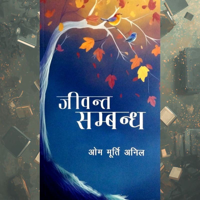 Jibanta Sambandha