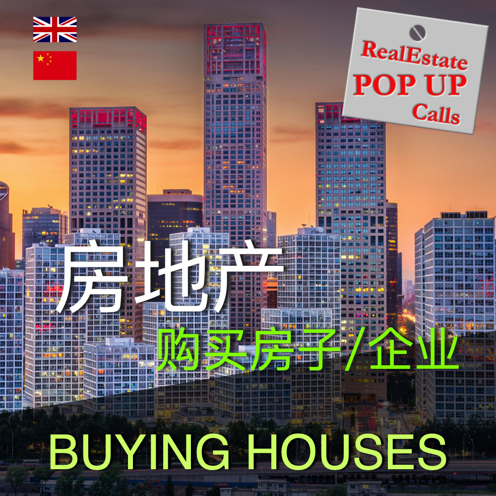 RealEstate POP UP Call - 购买房子/企业 - BUYING HOUSES - English & 中文
