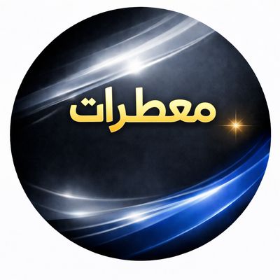 قسم المعطرات