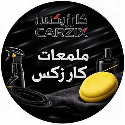 كار زكس