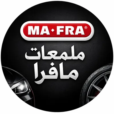 منتجات مافرا