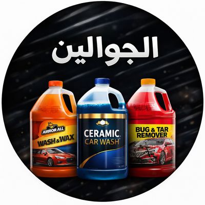 قسم جاولاين الملمعات