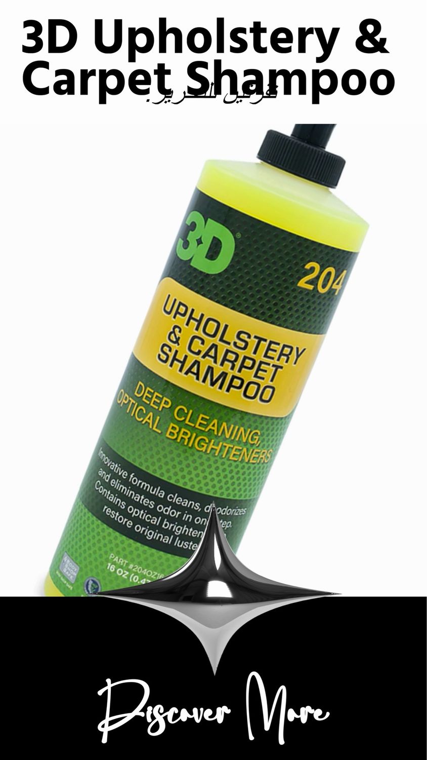 3D شامبو قماش وفرش – 473 مل – أمريكية 3D شامبو قماش وفرش – 473 مل – أمريكية