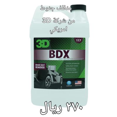 منظف جنوط .4لتر. 11-(3D) منظف جنوط .4لتر. 11-(3D)
