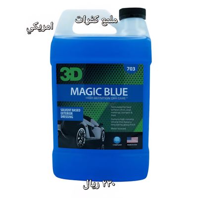 4 L 703 3D _ ملمع كفرات من شركة 4 L 703 3D _ ملمع كفرات من شركة