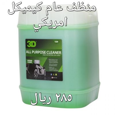 109 جالون 19 لتر ( 3D) منظف متعدد الاستخدامات 109 جالون 19 لتر ( 3D) منظف متعدد الاستخدامات