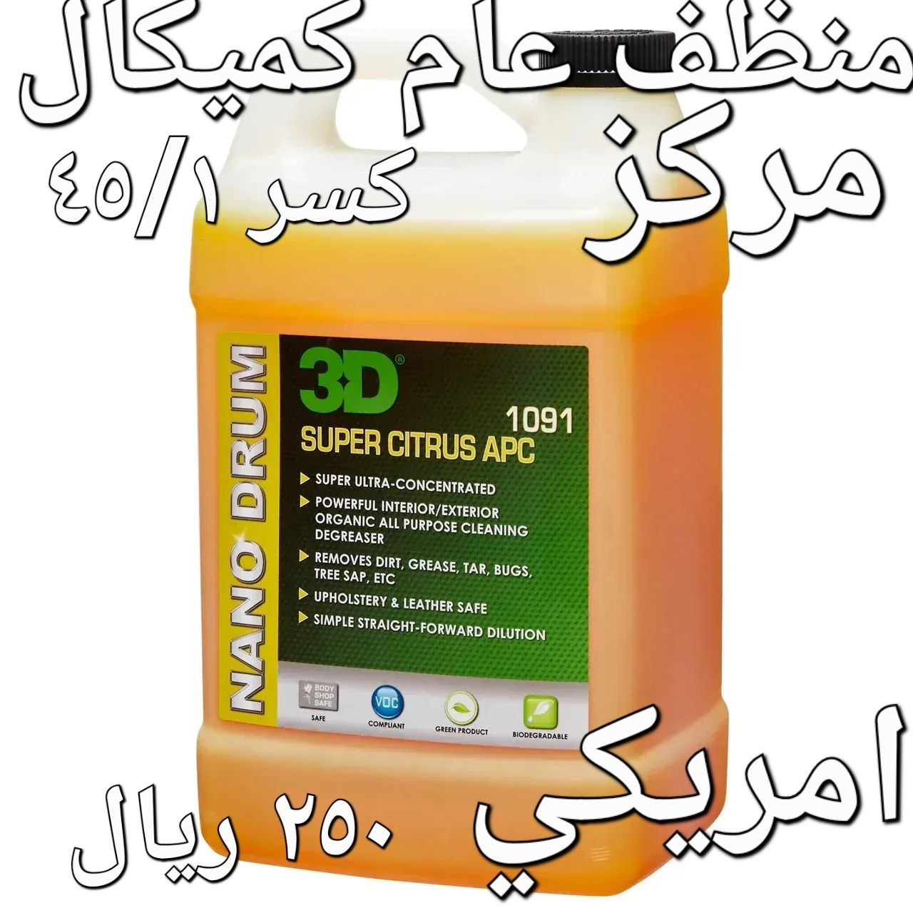 سوبر سيتروس  4لتر منظف متعدد الاستخدامات مركز APC (جملة) (3D) كيميكل