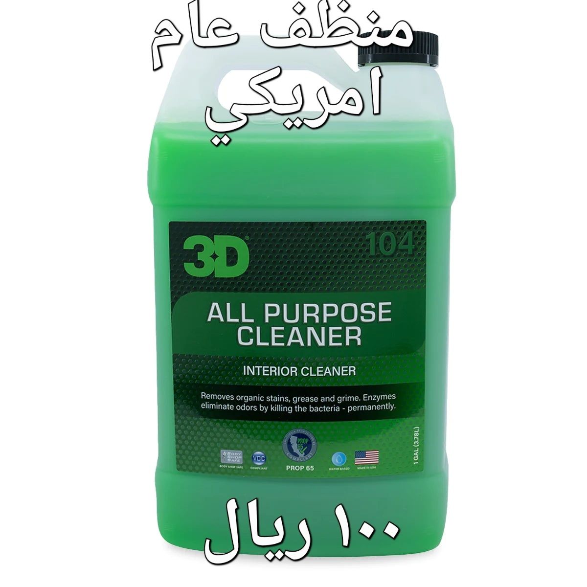 منظف عام-4لتر-104-(3D)