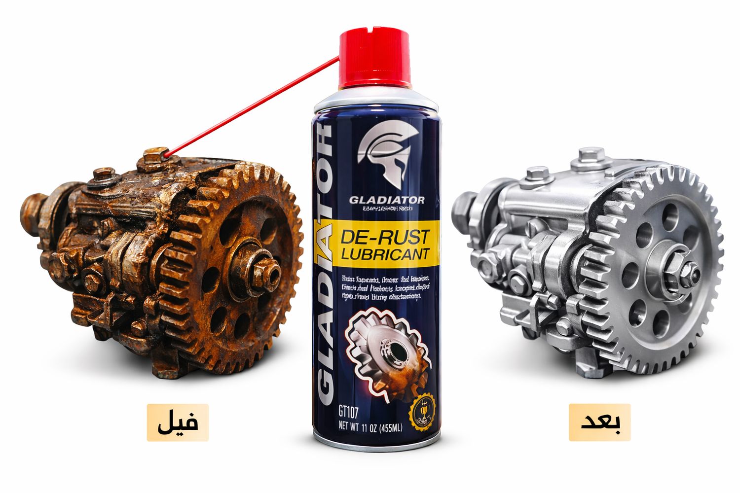 جلادياتور – مزيل الصدأ الاحترافي