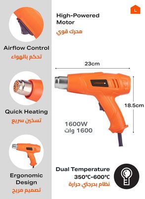 مسدس حراري-1600واط-Lawazim