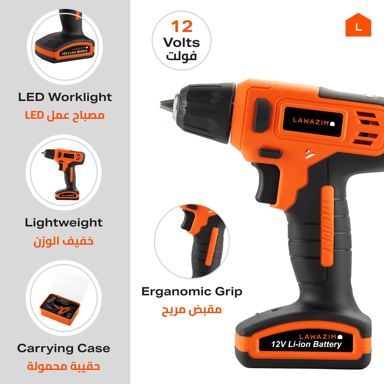 دريل كهربائي12فولت-Lawazim دريل كهربائي12فولت-Lawazim