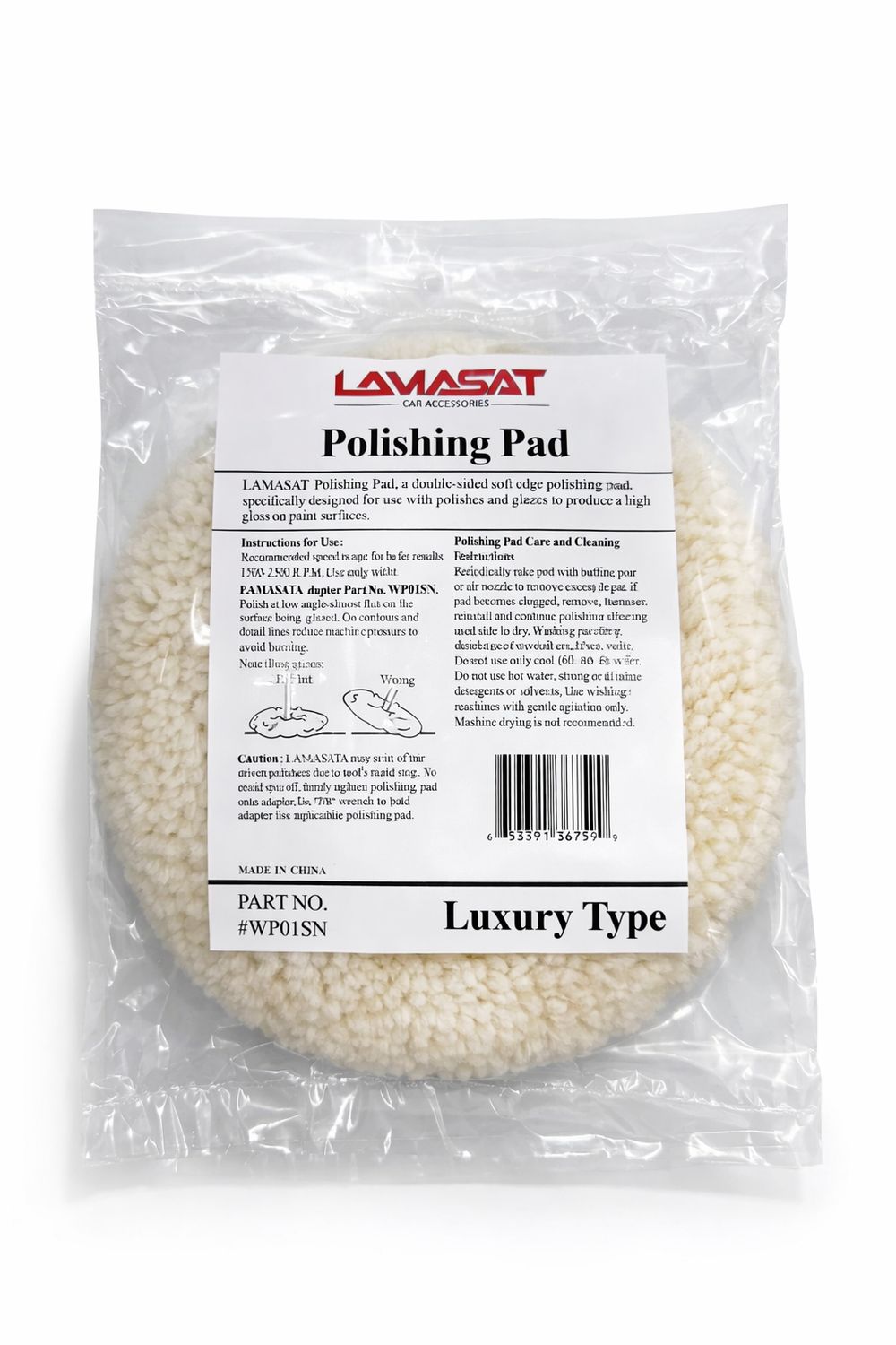 بفر تلميع صوف 7انش ممتاز- لمسات