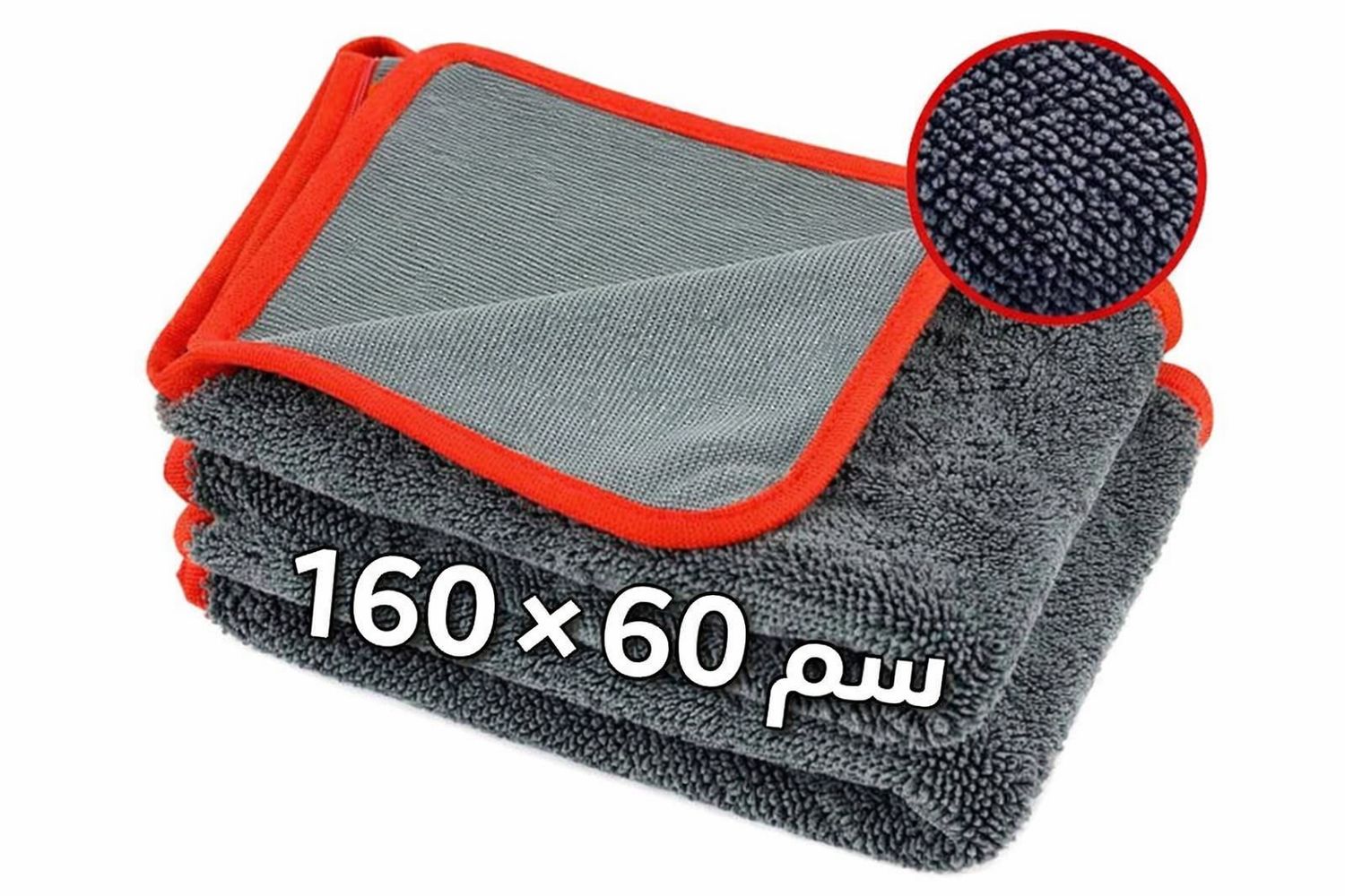 خرقه كاربرو-60*160- لمسات-رصاصي