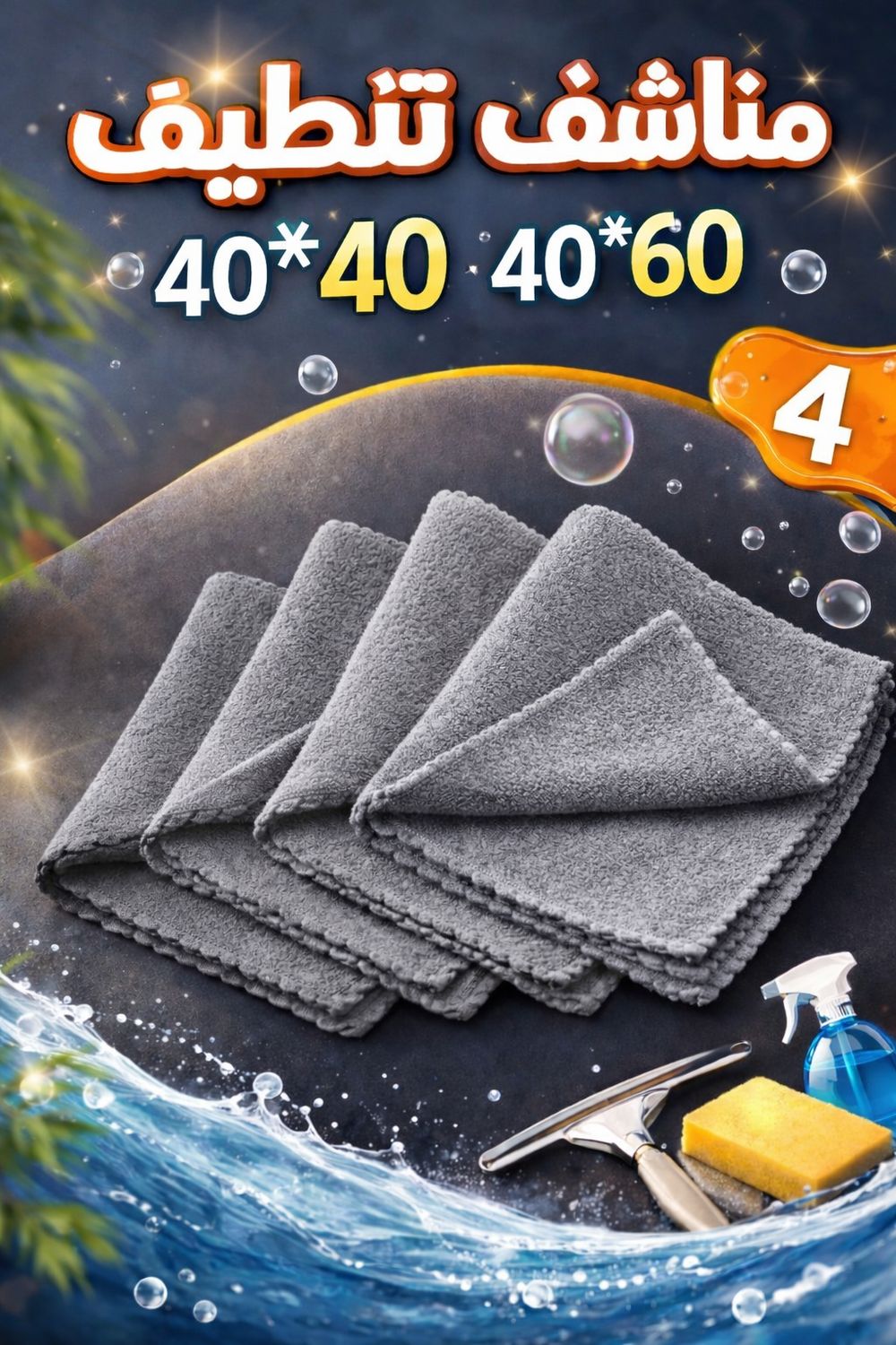 خرقه داخلي -40*40- لمسات_رصاصي