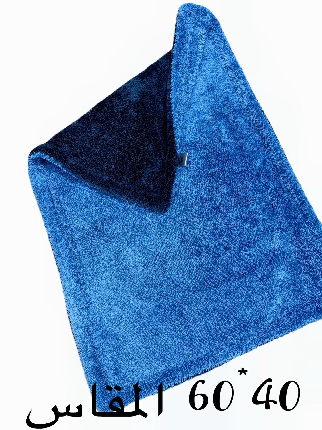 خرقه كاربرو وجهين-رصاصي +ازرق-40*60