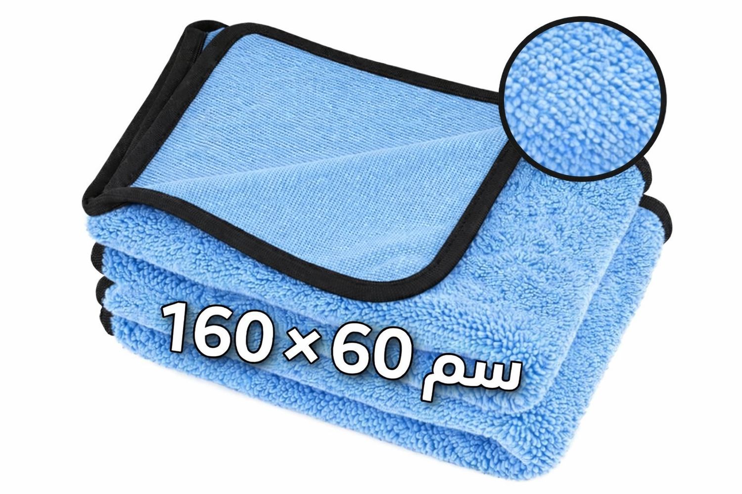 خرقه كاربرو-60*160- لمسات-سماوي