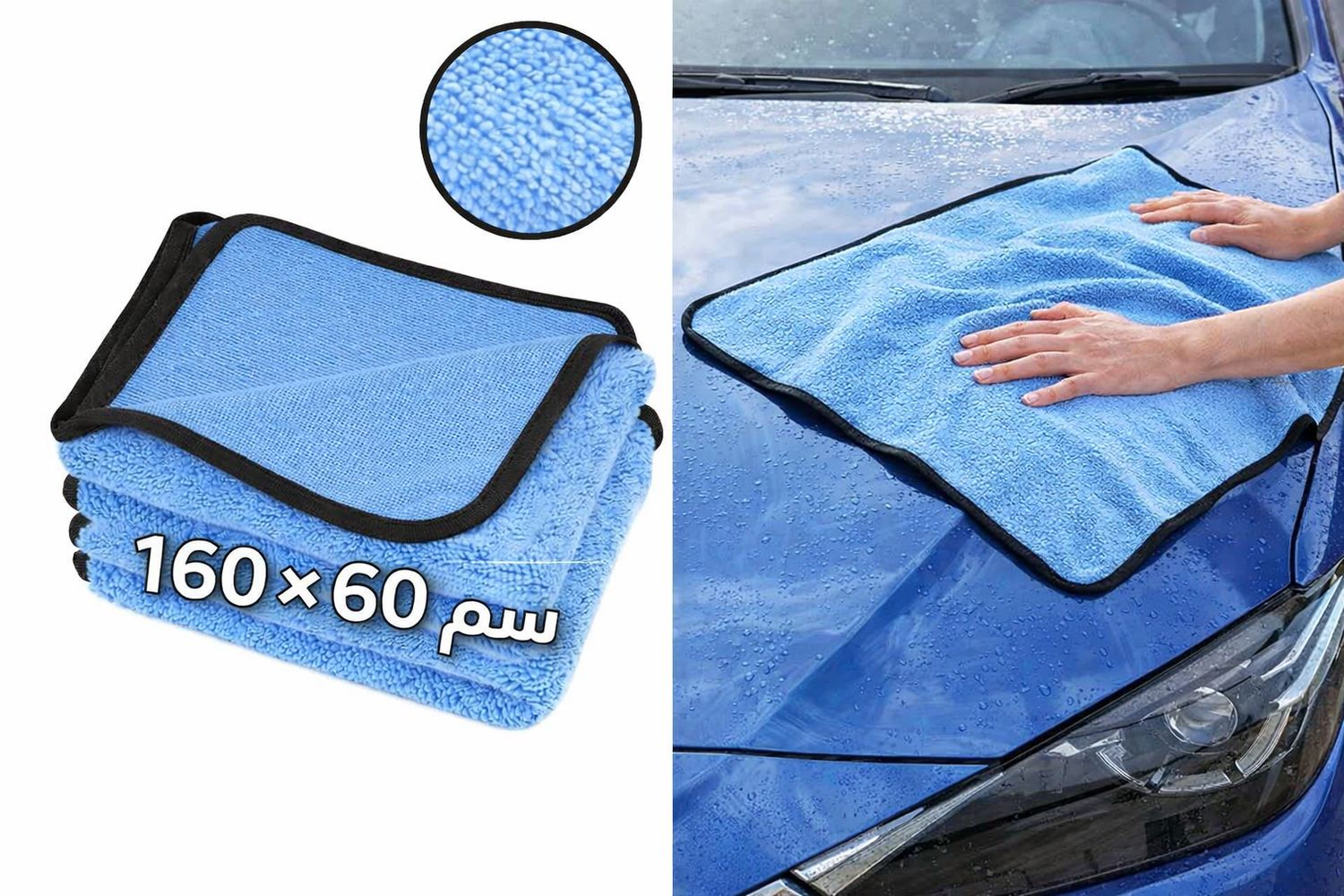 خرقه كاربرو-60*160- لمسات-سماوي