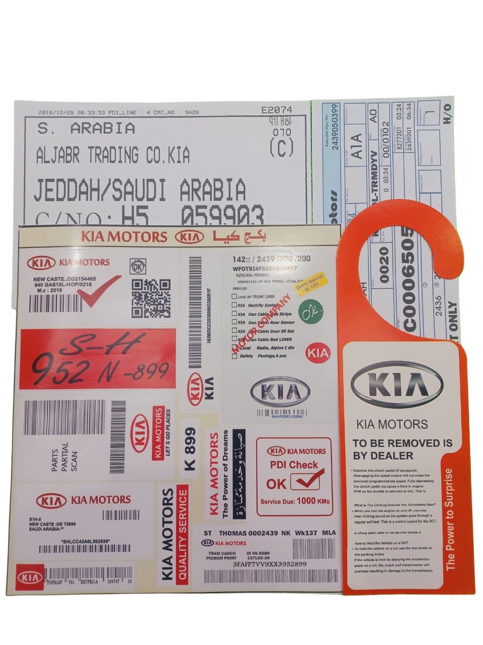 استيكر بكج- كيا