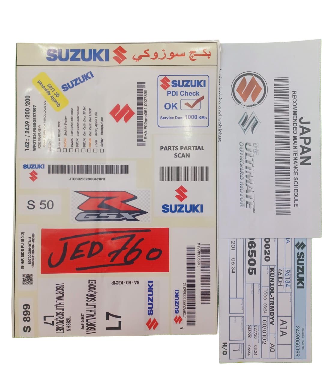 استيكر بكج-سوزوكي