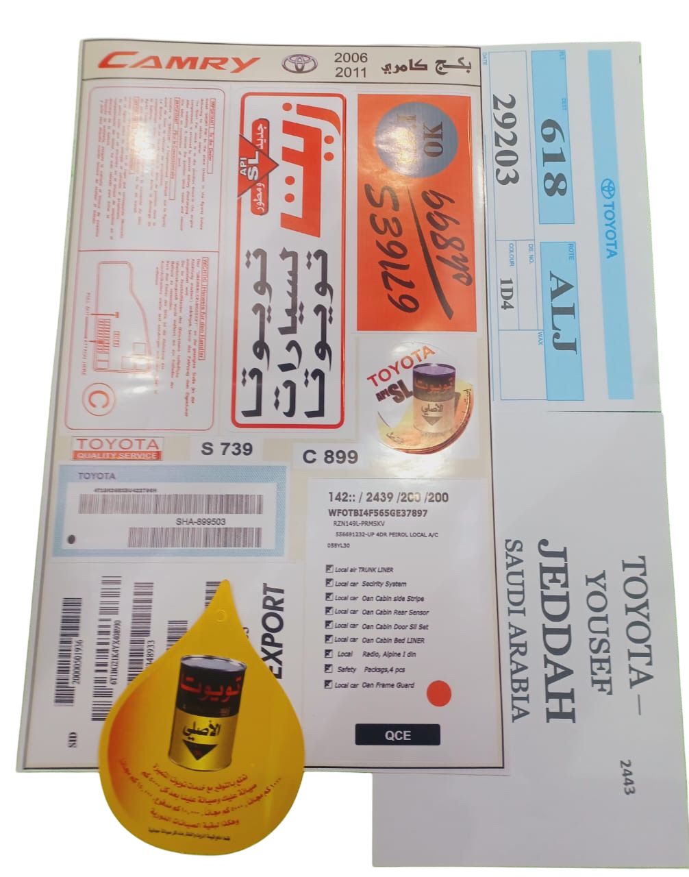 استيكر بكج- كامري -2006-2011