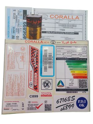 استيكر بكج- كورولا