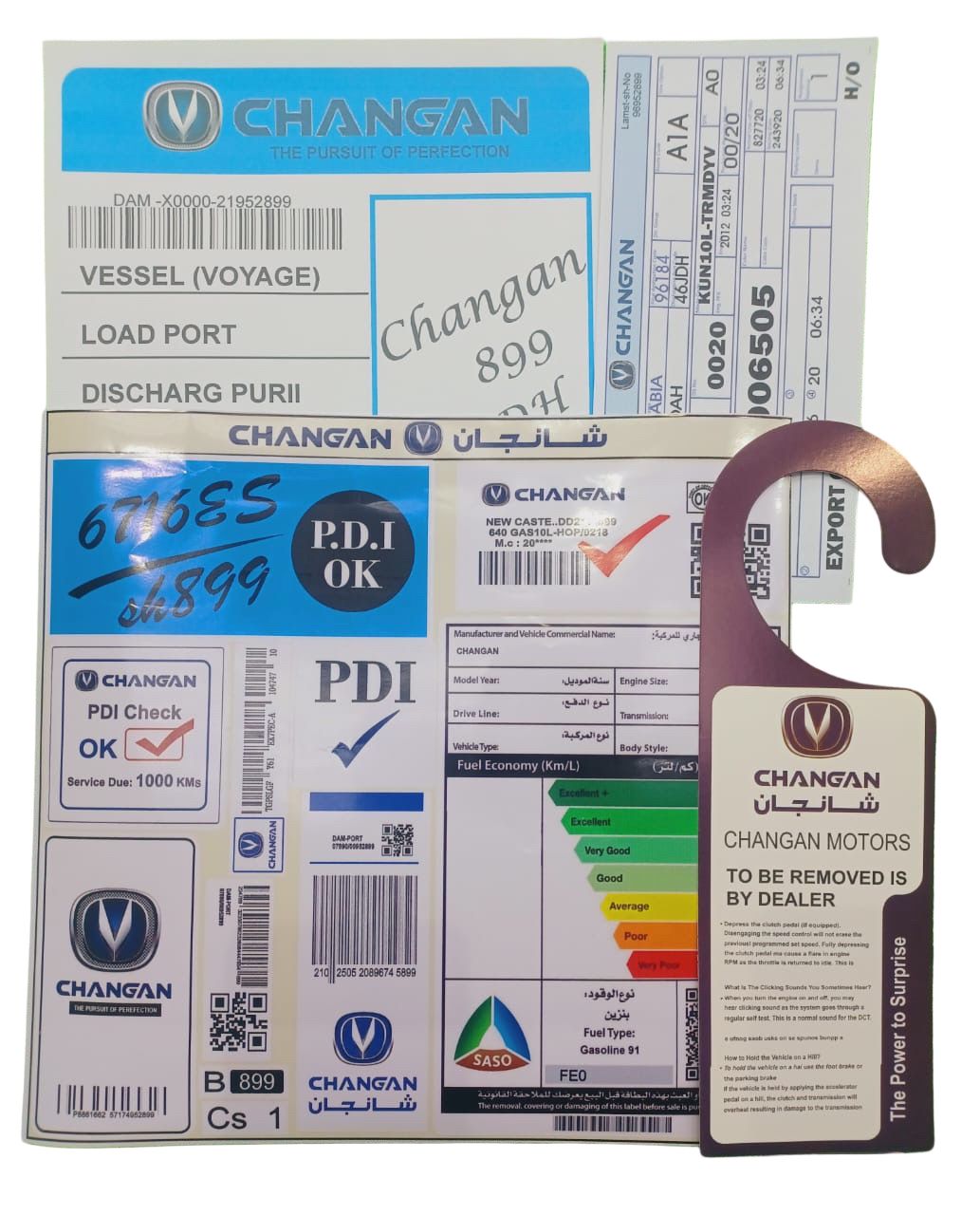 استيكر بكج- شانجن