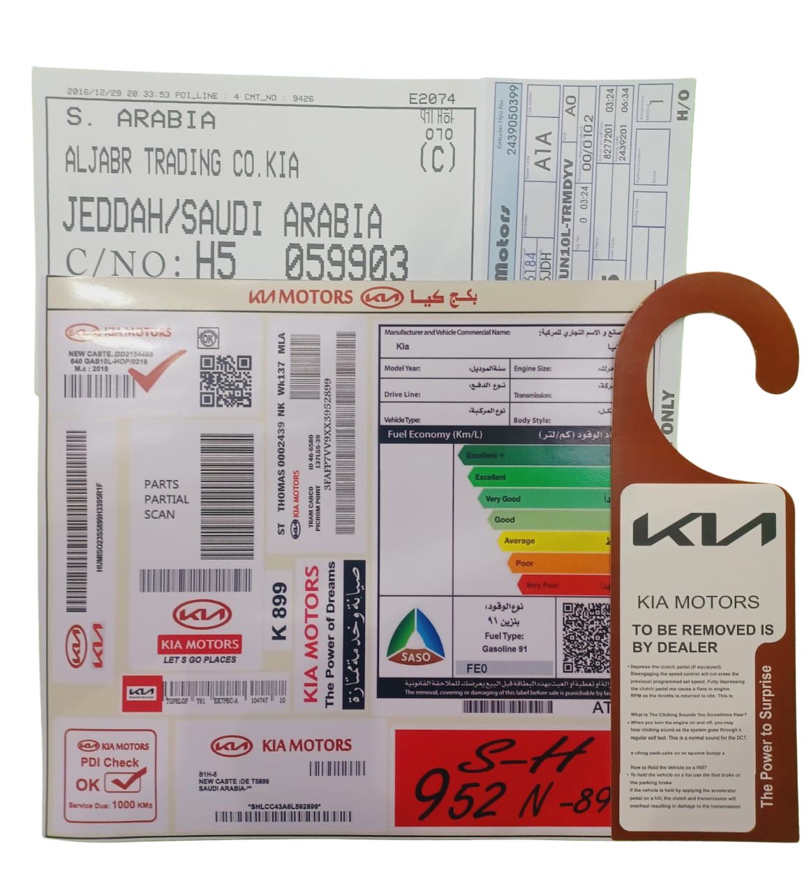 استيكر بكج - كيا