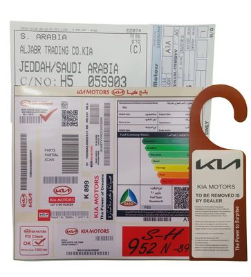 استيكر بكج - كيا