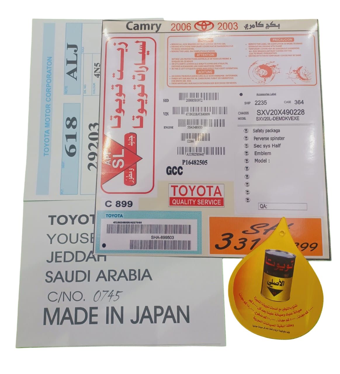 استيكر بكج-كامري-2003-2006