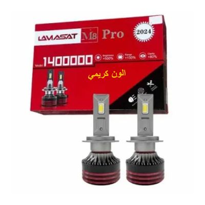 H11 برو (M8)-ليد امامي سيارات-كريمي